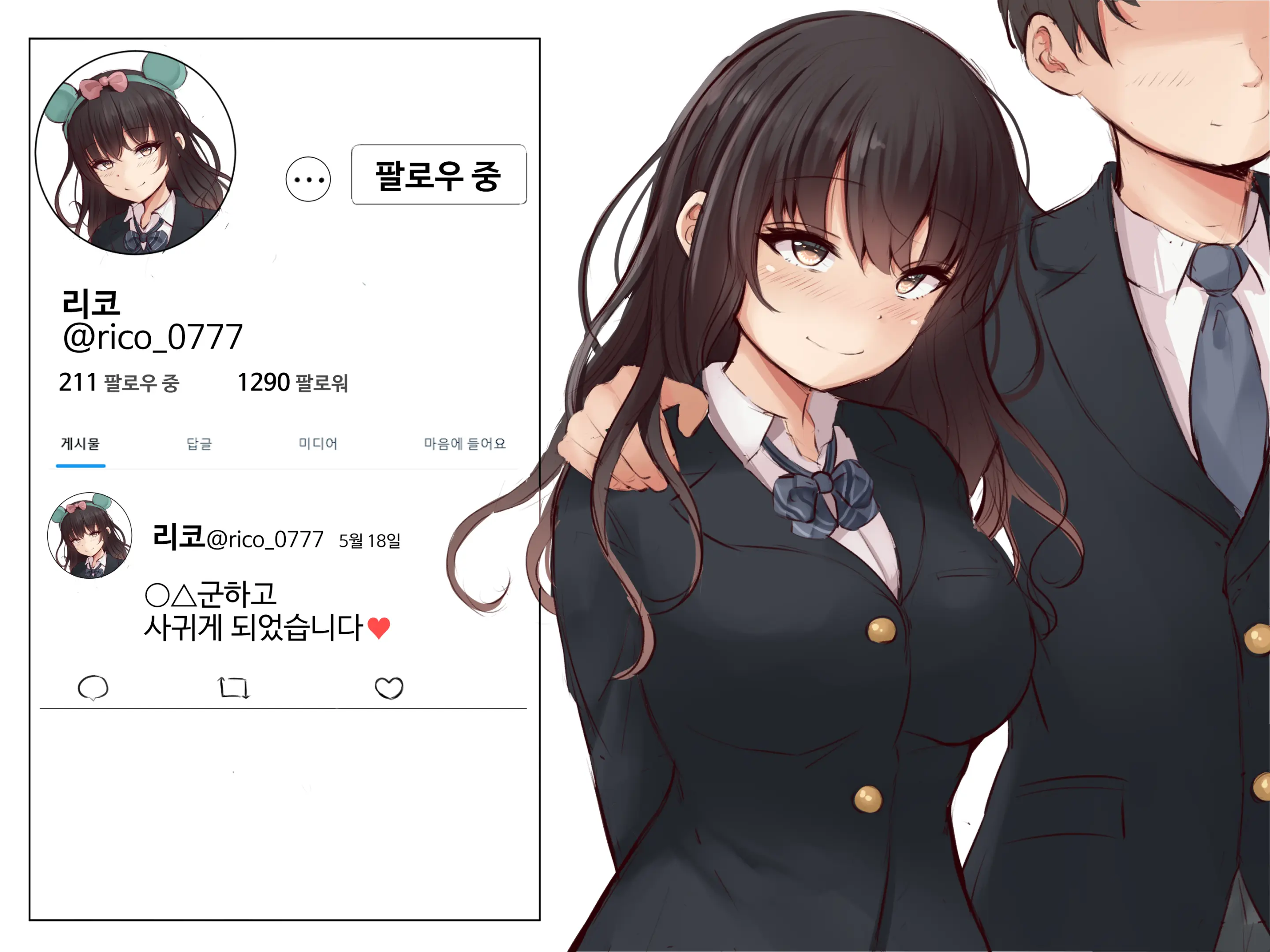 Kinjo Ni Sumu Stalker Ni Kankin Sarete Shimatta JK-Chan | 근처에 사는 스토커에게 강간당한 여고생